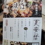 玄品 浅草 ふぐ・うなぎ・かに料理 - 