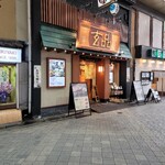 玄品 浅草 ふぐ・うなぎ・かに料理 - 