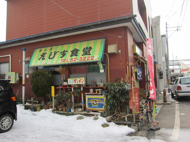 ゑびす食堂 - 八郎潟（食堂）の写真