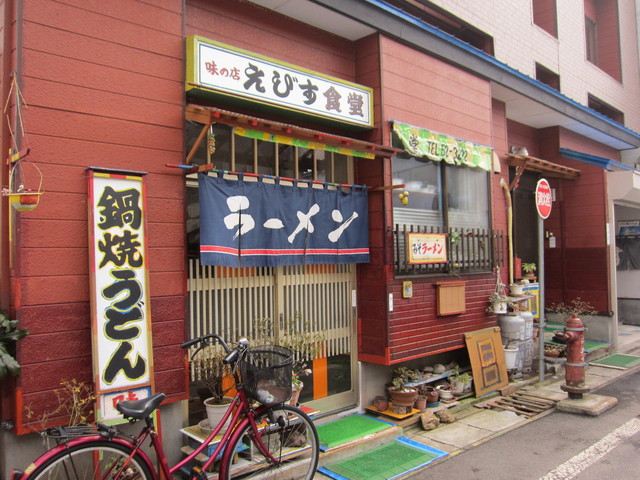 ゑびす食堂 - 八郎潟（食堂）の写真