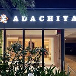 大衆割烹 足立屋 - 