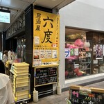 Izakaya Rokudo - 