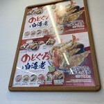 天丼・天ぷら本舗 さん天 呼続インター店 - 