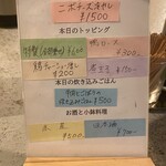 スープ料理 タマキハル - 