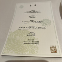礼華　青鸞居 - 