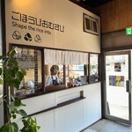 ごほうびおむすび - テイクアウトのみだけどイートインスペース広いのでスグたべられるよ