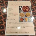 インド料理 パリワル - お品書き