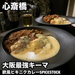 欧風ヒキニクカレーSPICE STOCK - 