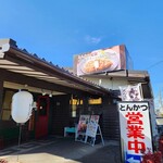 Tonkatsu Ma Mezon - 