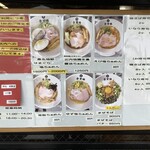 らぁめん登里勝 - 