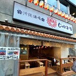 Okinawa Sakaba Junimaru - 