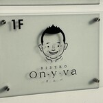 ビストロ オニバ - 