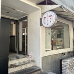 Azabu Chashuken - 