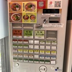 らぁ麺 大金星 - 券売機