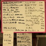 お好み焼屋みっちゃん - 本日の１品 ラインナップ ( ◜◡^)っ