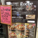 スパイスカレー Roche - 店前メニュー