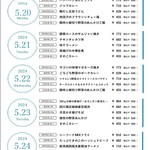 □ 5/20~5/24菜單表□