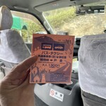 東電小屋 - けど、観光客用バスだから高い。。去年は1,000円が1,300円に値上がりしていました