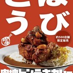 カレーハウス CoCo壱番屋 - 