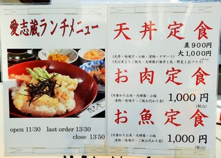 h Ajikura - ランチの定食は3種類、日替わりのお肉かお魚の定食にも揚げたて天ぷら付き♪