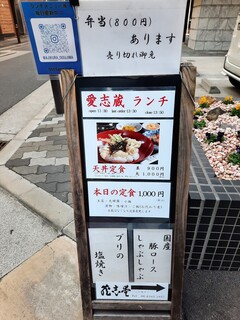h Ajikura - お店があるのは北新地の細い路地、お肉メニューもお魚メニューも魅力的！お魚の定食には出汁巻き付き？