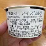 日原鍾乳洞 売店 - わさびアイス