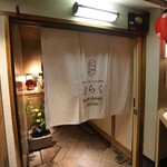 先斗町しゃぶしゃぶすき焼き きらく - 