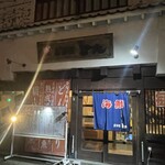 Izakaya Don - 居酒屋どん！