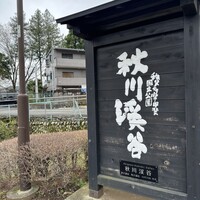 黒茶屋 - 