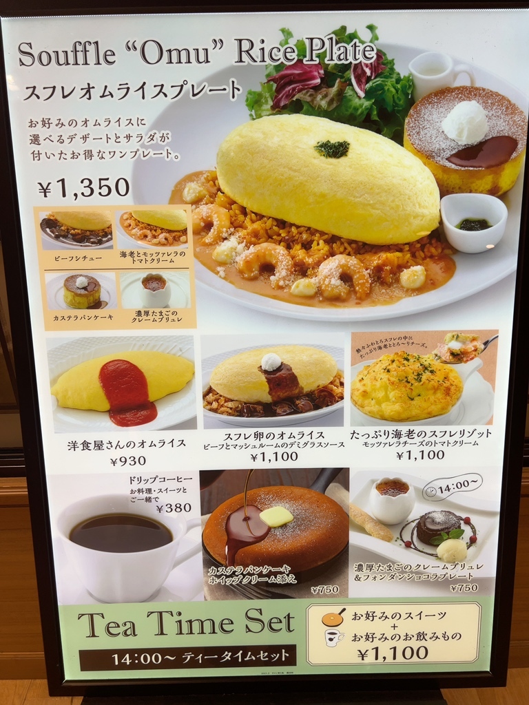 メニュー写真 : サロン卵と私 錦糸町テルミナ店 - 錦糸町 メニュー写真 : サロン卵と私 錦糸町テルミナ店 - 錦糸町