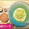 Umeda Wharf - 牡蠣クリームパスタセット