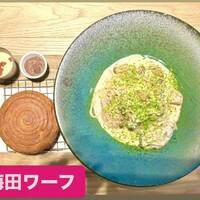 梅田 ワーフ - 牡蠣クリームパスタセット