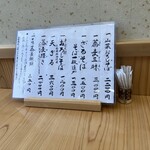 仲佐 - 蕎麦メニュー