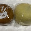 中屋饅頭店 - 温泉饅頭とキビ大福