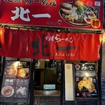 Sapporo Ramen Kitaichi - 