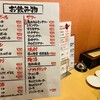 ライブ焼肉 てんぐ 西中島本店