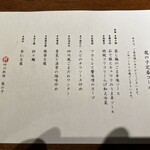 四川料理 龍の子 - 