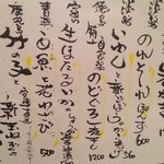 よし春 - この日のおススメメニュー