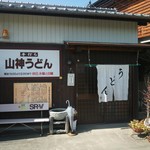 Yamagami Udon - 