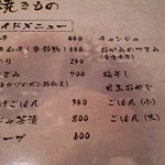 おやじのおとうと - 