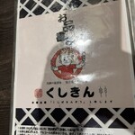 Lane燒肉 Nikudoko - 