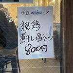 むかん 初台 - 