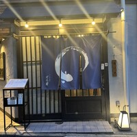 うなぎ 目白ぞろ芽 - 