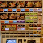町田商店 - ２０２４年５月１８日現在の券売機