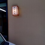 京菓子司 松寿軒 - 明かりが灯っています❣️幸運でした❤️ヽ(´▽｀)/