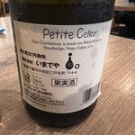 ACQUA E SOLE - Petite Cellar