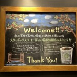 スターバックスコーヒー 富山環水公園店 - 