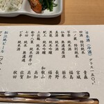 炉端焼き こにこ - 