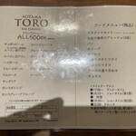 青山TORO - 