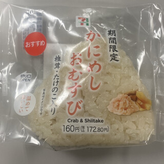 口コミ一覧 : セブンイレブン 港区海岸1丁目店 （SEVEN ELEVEN